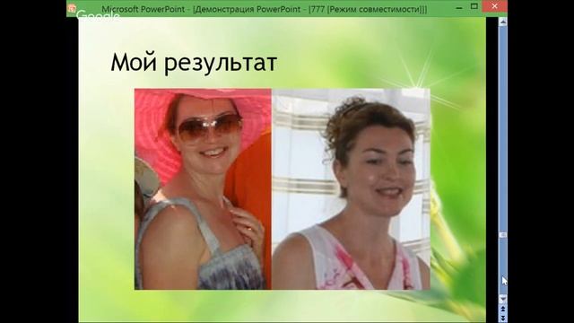 Стройность навсегда! Избавляемся от лишнего веса! | Ел?