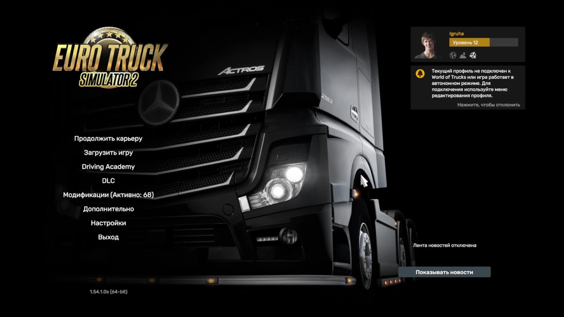 Euro Truck Simulator 2 Поездка на Восток ч.2