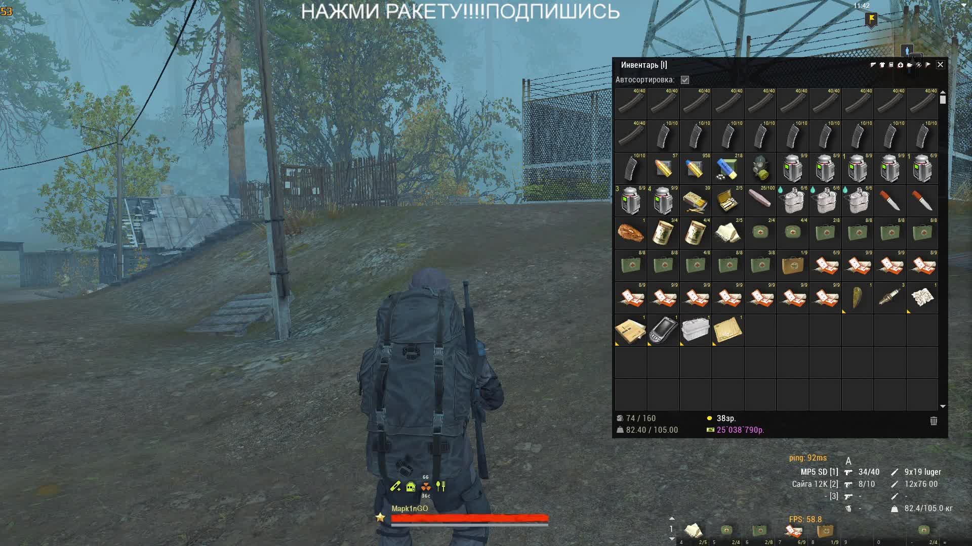 Вечерний стрим!!!Дорога на аэропорт.RU-2|Stay out |Stalker onlain| #stayout #stalkeronline