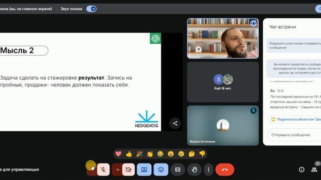 Обучение управляющих и руководителей. Встреча №5. Найм