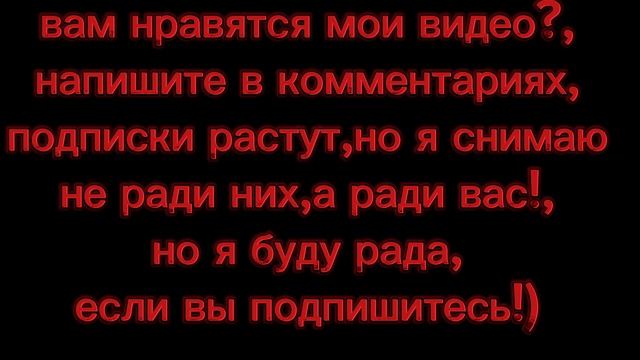вам нравятся мои видео? 😎❤️
