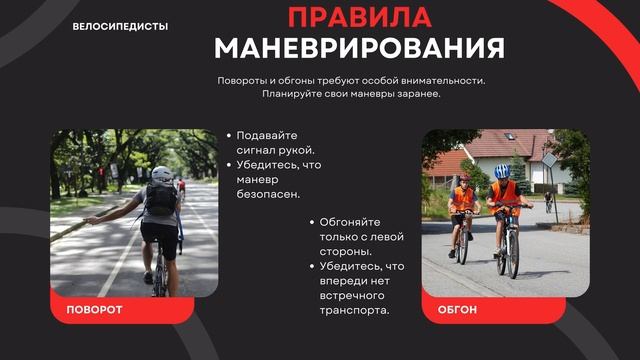 ПДД. Безопасность дорожного движения. Уроки безопасно
