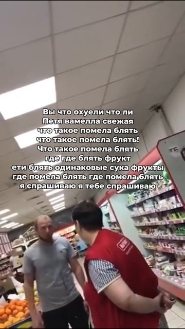 Что такое помело?!