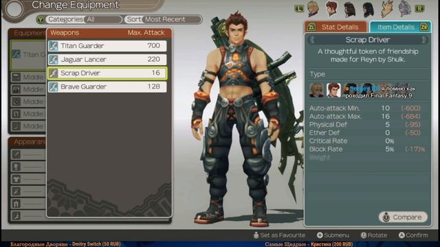 Xenoblade Chronicles Definitive Edition прохождение #14 — Суровые Ледник?