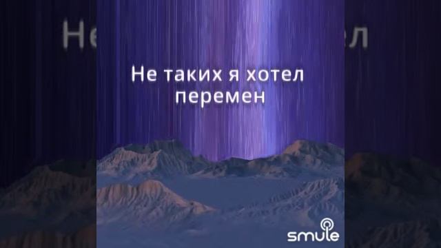 #караокесмул#посланиеВ.Цоя#