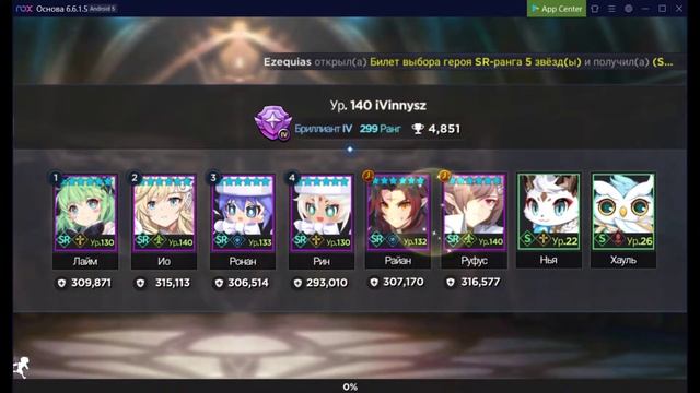 Grand Chase: Чейз Неллия.