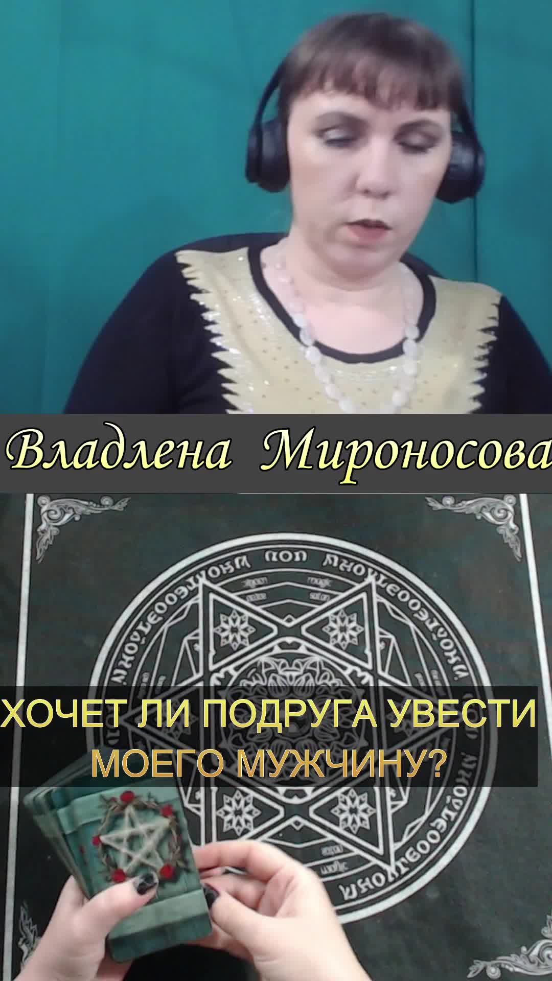 ХОЧЕТ ЛИ ПОДРУГА УВЕСТИ ВАШЕГО МУЖЧИНУ.mp4