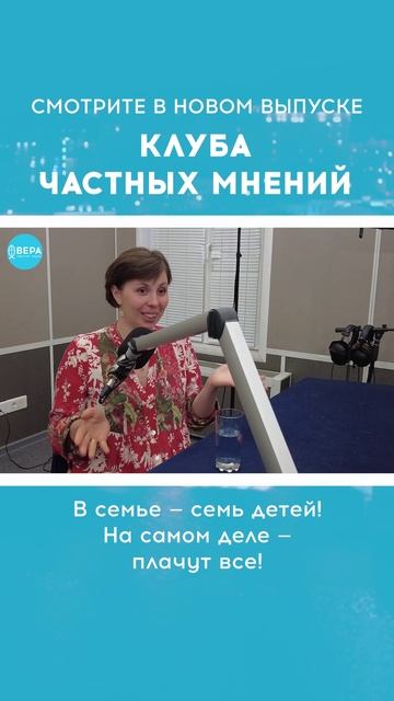 «Справедливость» / Клуб частных мнений