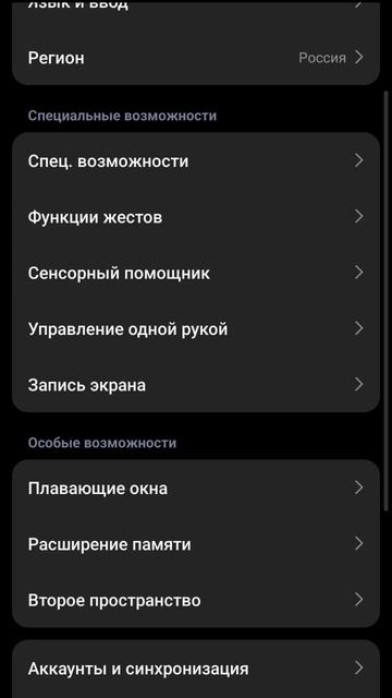 как очень быстро включить фонарик