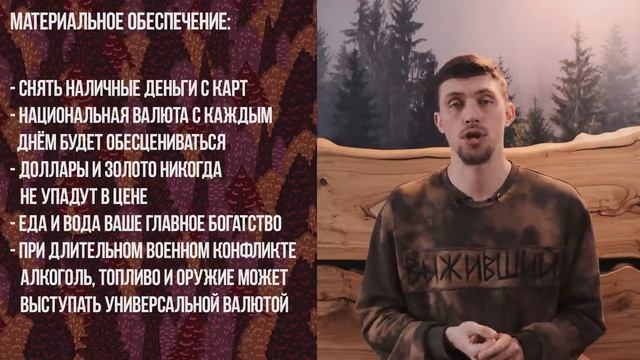 КАК ВЫЖИТЬ НА ВОЙНЕ_ ИНСТРУКЦИЯ ДЛЯ МИРНЫХ ЖИТЕЛЕЙ _ ГРАЖДАНСКИЕ РОССИИ И УКРАИНЫ - НЕ ГОТОВЫ
