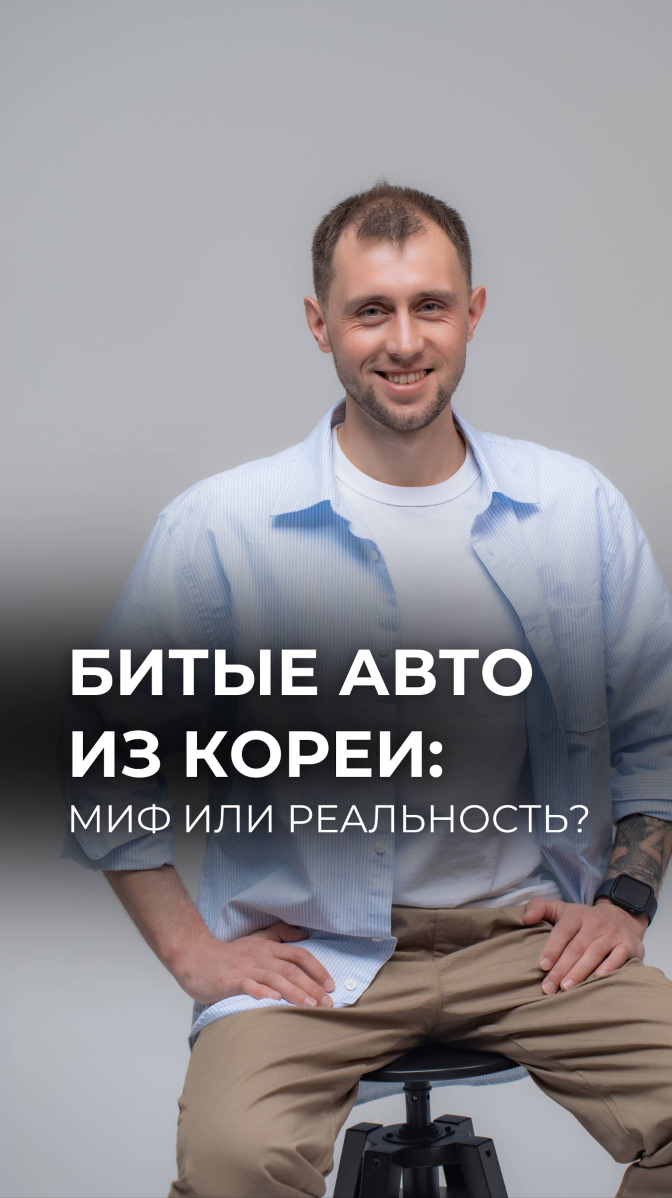 🚘 Бесплатный расчёт стоимости авто из Кореи и консультация на нашем сайте 🔗 www.lvl-cars.ru