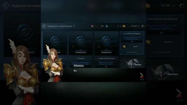 L2:Revolution - прохождение второй профы за Воина