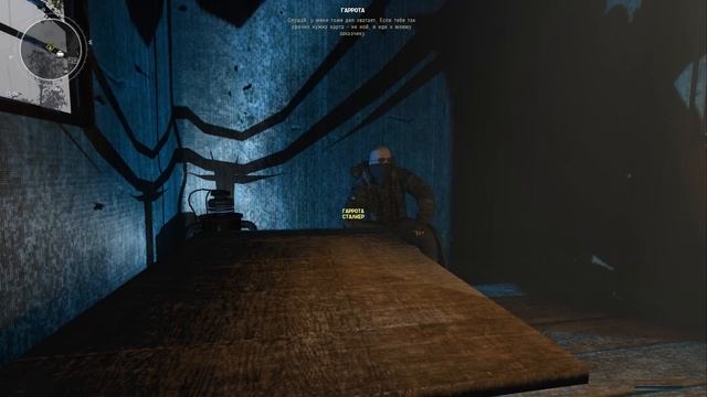S.T.A.L.K.E.R. Атрибут # 03. Самый крутой торговец.