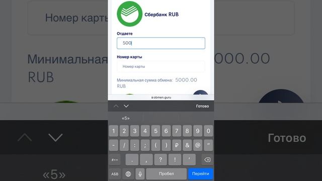 Как обменять российскую валюту на украинскую при санк