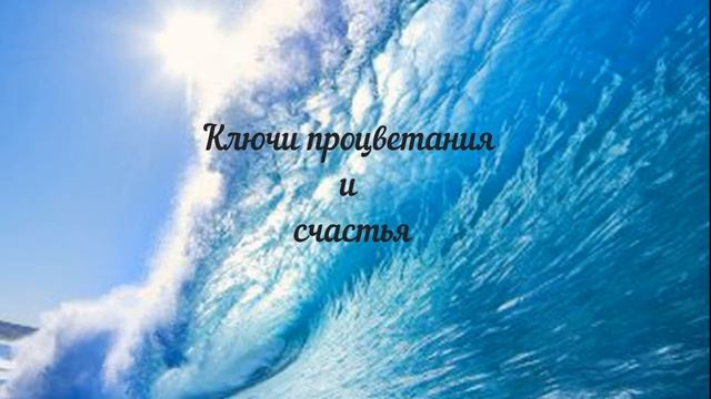 #elenaselezneva_Мир удивителен и прерасен_гармонизируем себя_восстанавливаем здоровье_концентрация