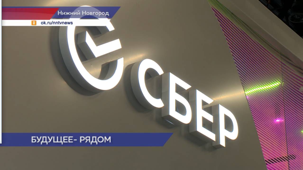 Сбербанк сделал ставку на генеративный искусственный интеллект GigaChat 2.0, значительно улучшив его