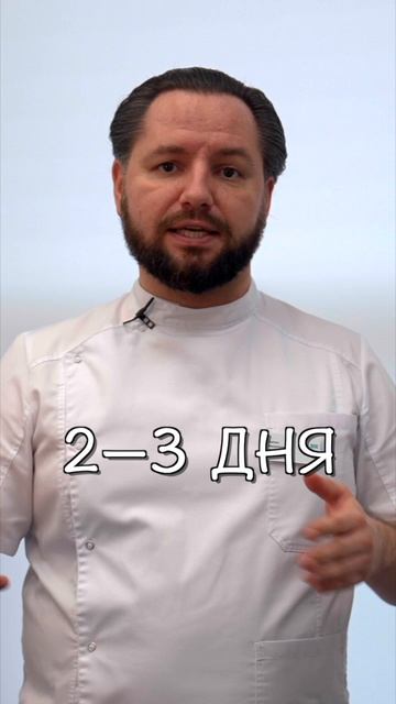 Боль после удаления нерва зуба — ZemsClinic.ru #shorts #стоматологиямосква #лечениезубов