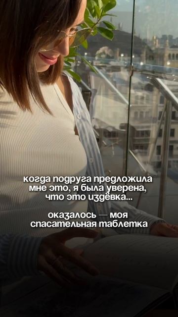 Когда подруга предложила мне ЭТО, я была уверена, что это издёвка…