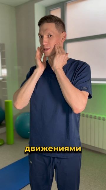 Болит или хрустит челюсть? Решение есть!  #доктор