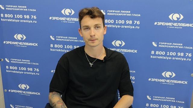 Отзыв о лазерной коррекции зрения в клинике "Зрение Челябинск", 88001009876
