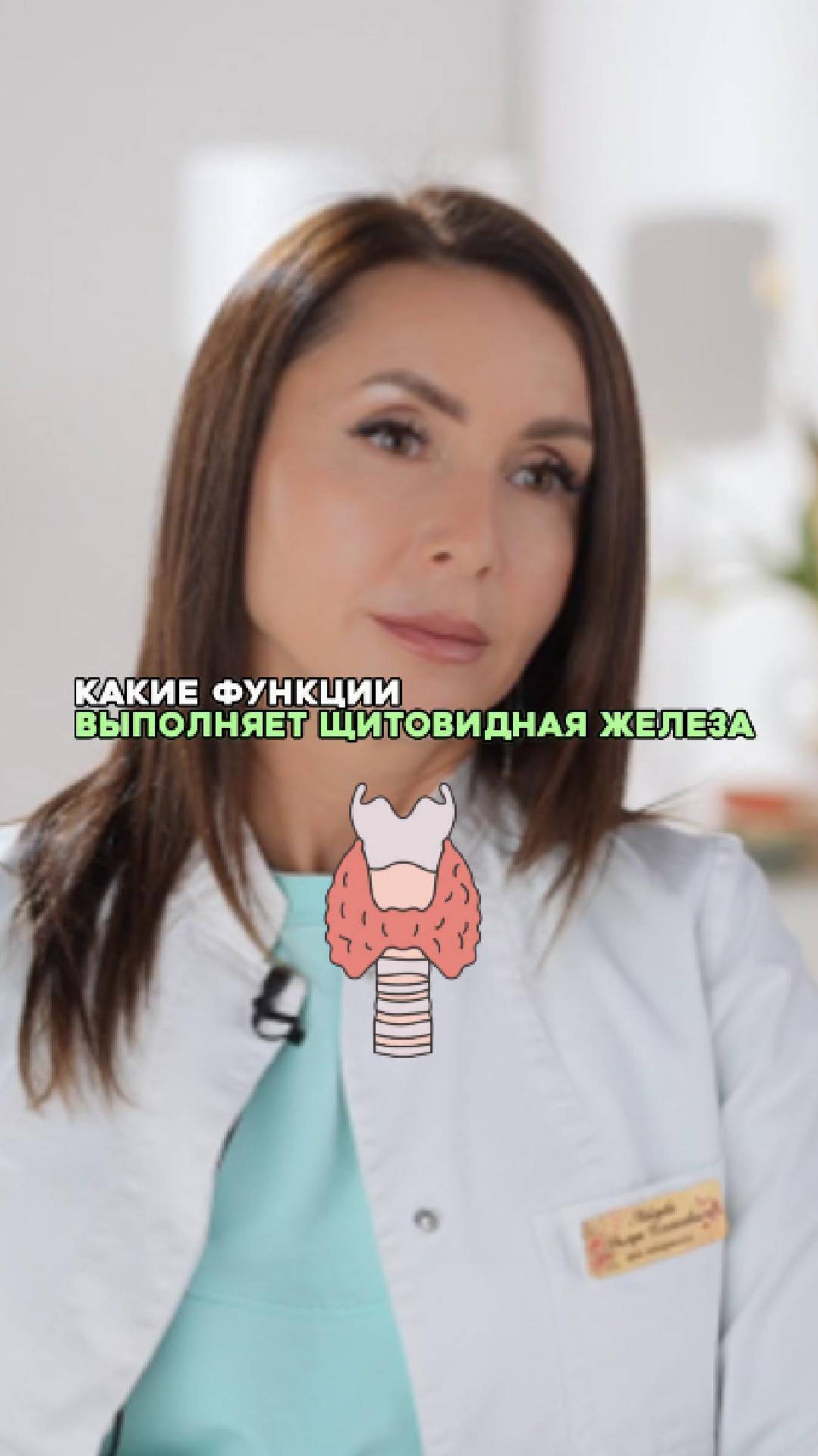 А вы ЗНАЛИ, как щитовидная железа управляет нами…