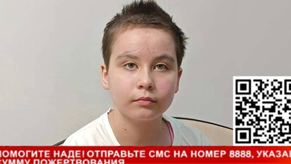 РЕН ТВ собирает средства на спасение десятилетней Нади с лейкозом