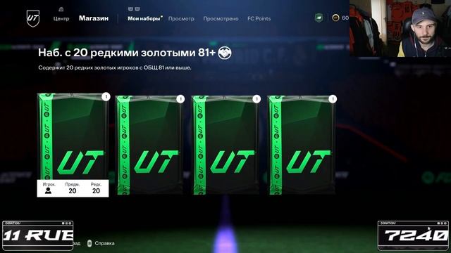 НАГРАДЫ ЗА RIVALS + АККАУНТЫ ПОДПИСЧИКОВ FUT FC 25