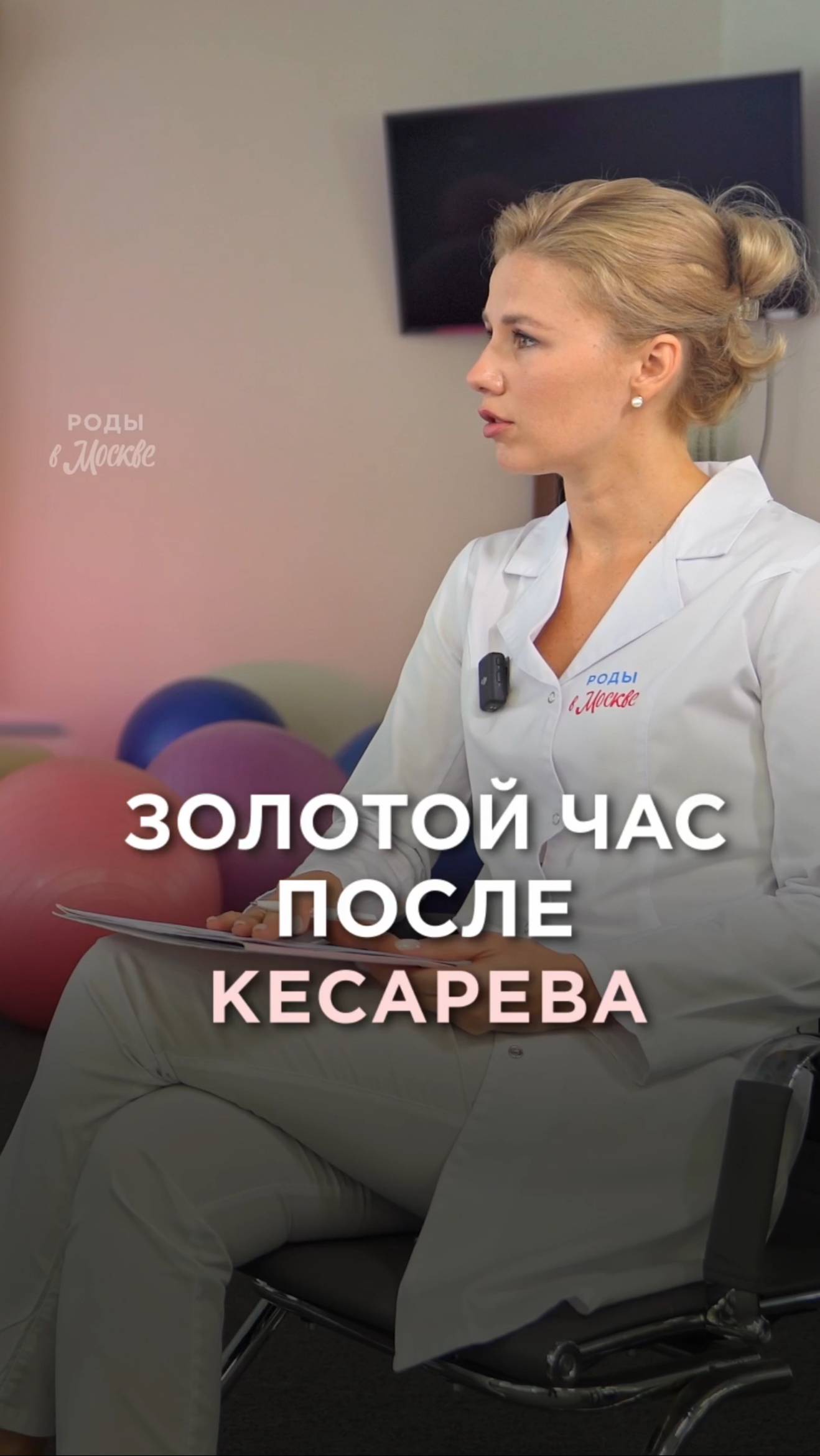 Золотой час после кесарева сечения