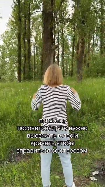 Психолог посоветовал.. 🤣