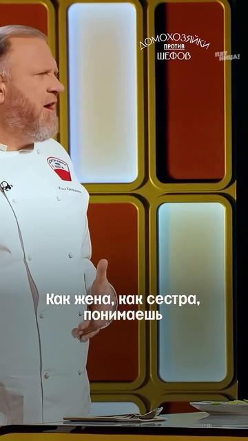 Сегодня на ужин все едим котлеты 🤤
И смотрим #ДомохозяйкиПротивШефов
