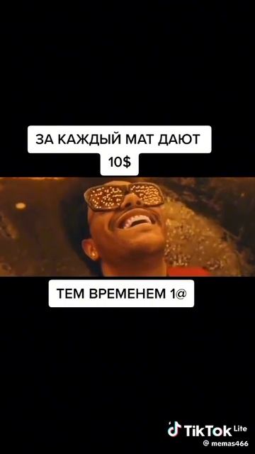 мне бы так