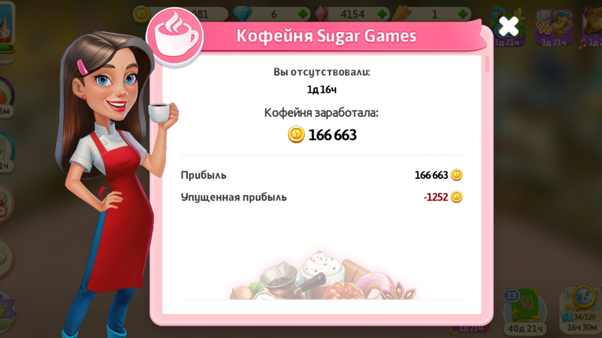 Artem22 Mytona Logo Sugar games too RRcherrypie group boyplaygo sugar games Too #340