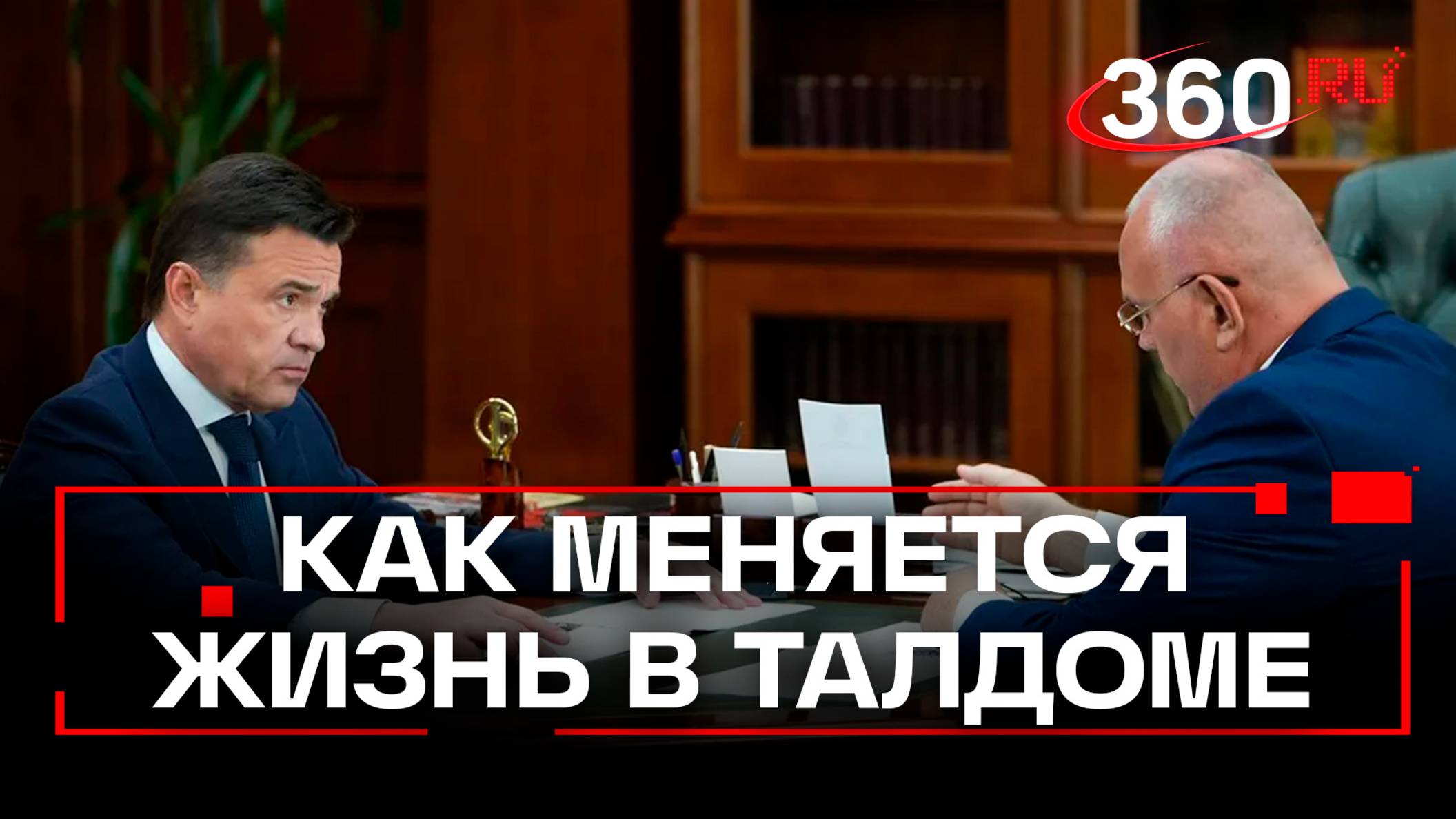 Африканские сомы, элитный картофель, пляжи и скейт-парт: как меняется Талдом