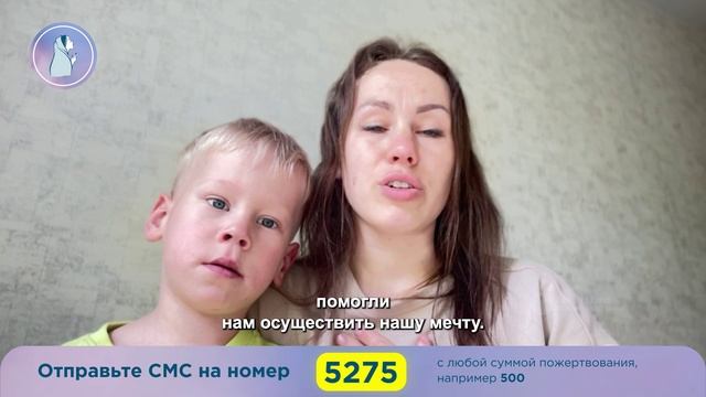 Мама Андрюши говорит Вам СПАСИБО!