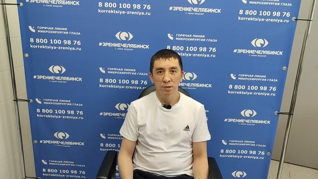 Отзыв о лазерной коррекции зрения в клинике "Зрение Челябинск", 88001009876