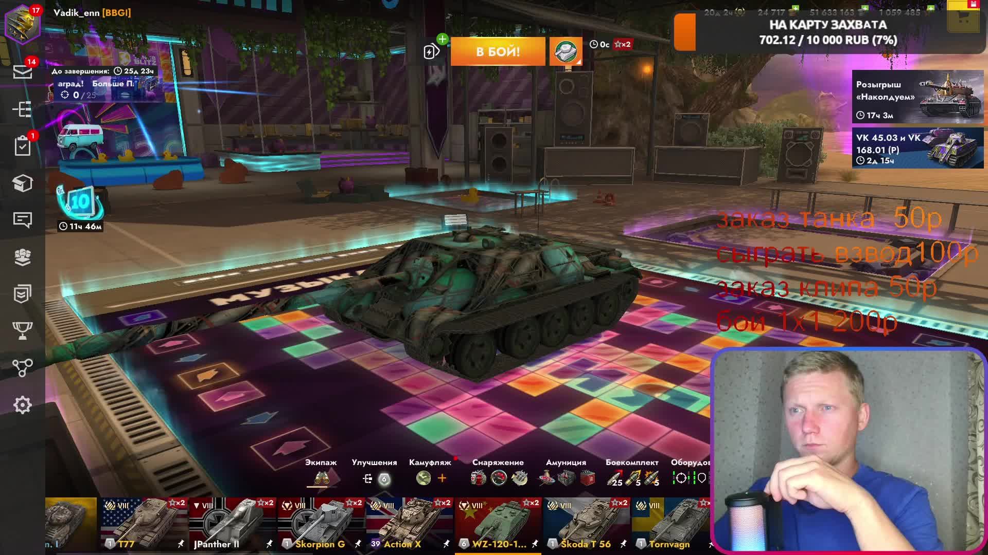 поднимаем стату в tanks blitz
