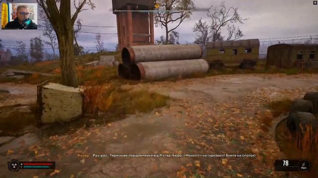 S.T.A.L.K.E.R.2.: СПІЙМАЛА ВАРТА ► ВТЕЧА ► КОРШУНОВ ЗЛИЙ ► Ук