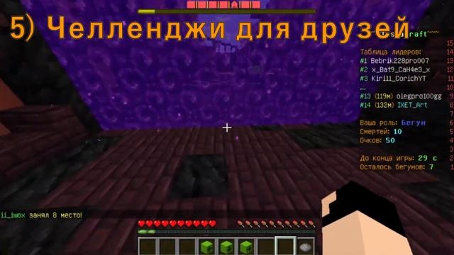 Чем заняться в майнкрафт если скучно / 7 увлечений в иг?