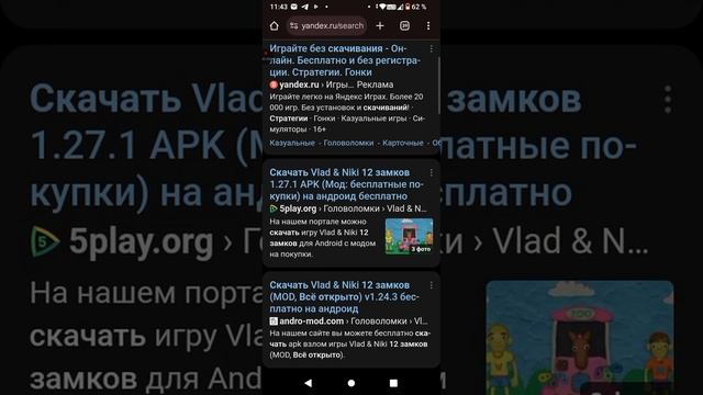 как скачать 12 замков взлом