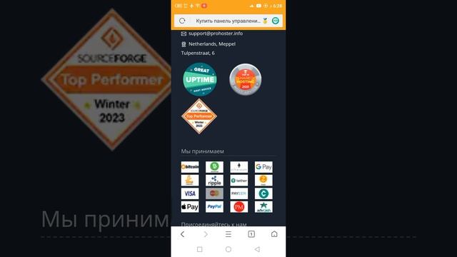 Панель управления хостингом