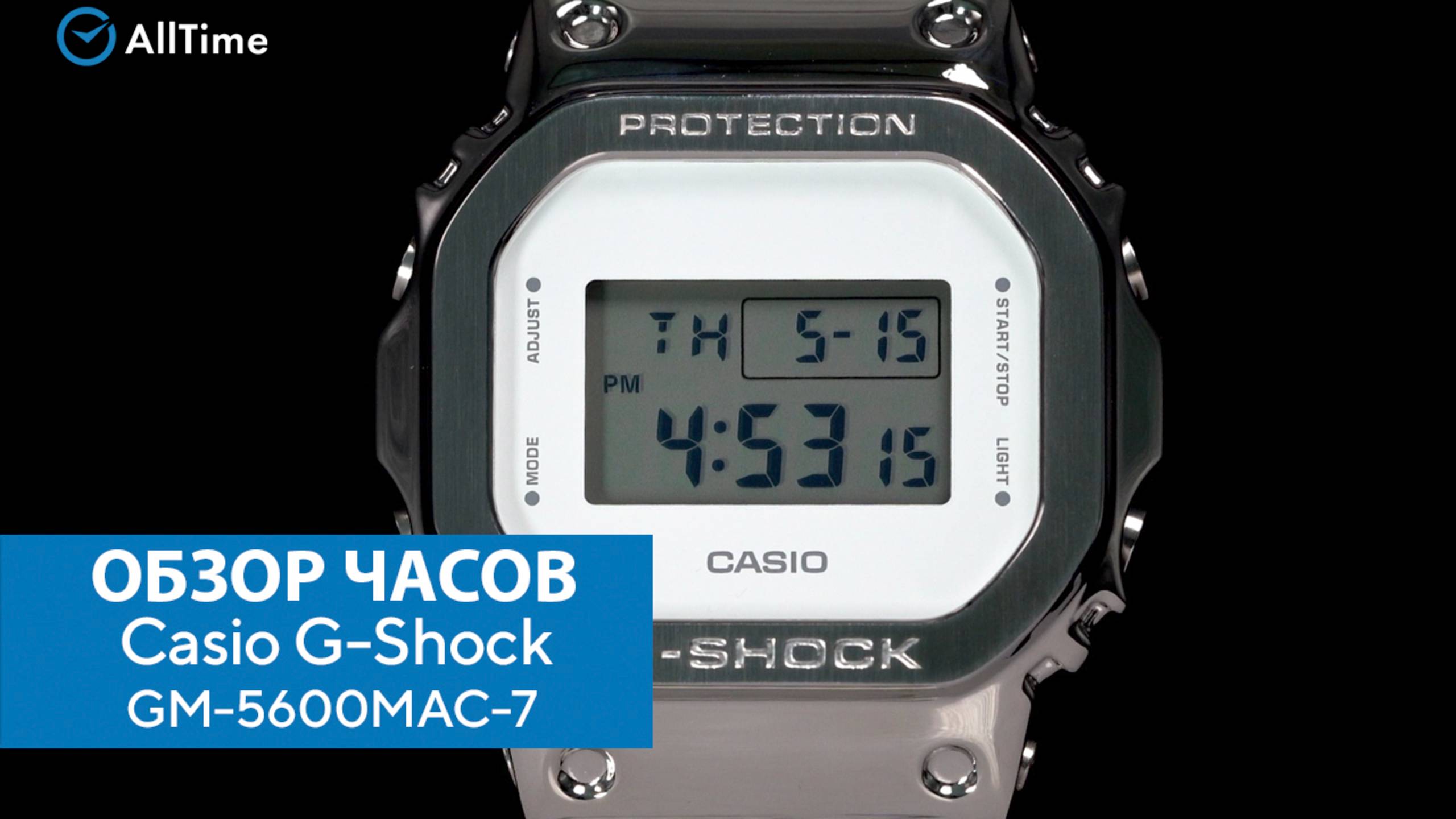 Обзор часов Casio G-Shock GM-5600MAC-7. Набор парных часов. AllTime