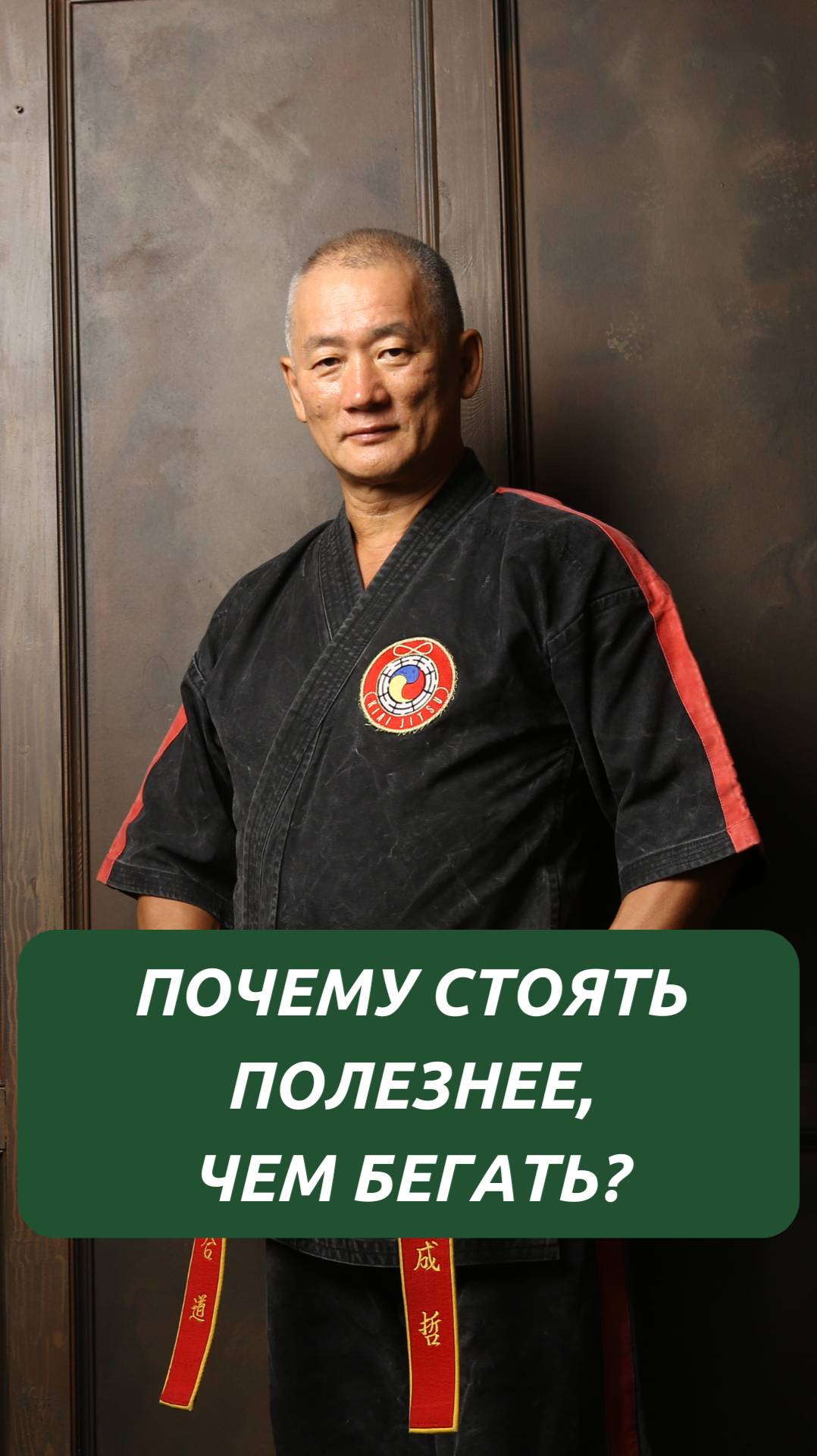 Почему стоять полезнее, чем бегать?