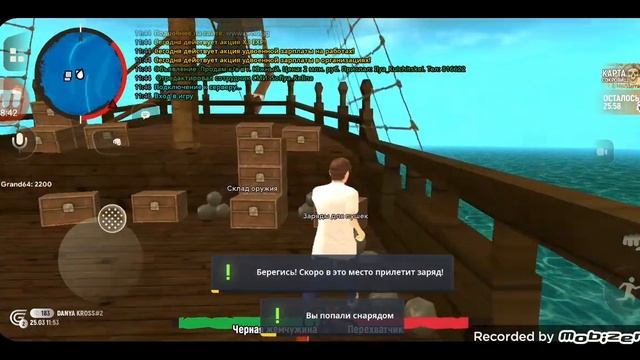 Морской бой на арене GRAND MOBILE