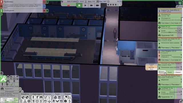 Software Inc #21 Создали технологию
