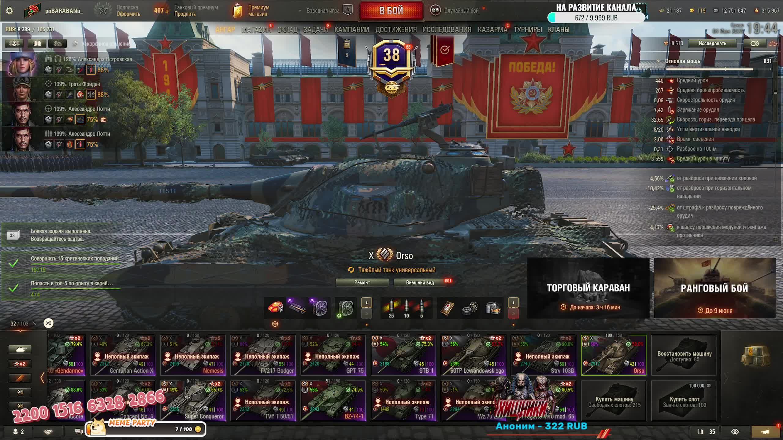 🎮ДВ стримит МИР ТАНКОВ🎮