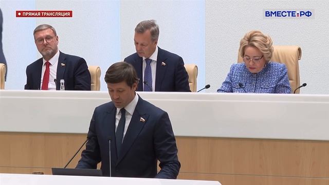 591 пленарное заседание Совета Федерации