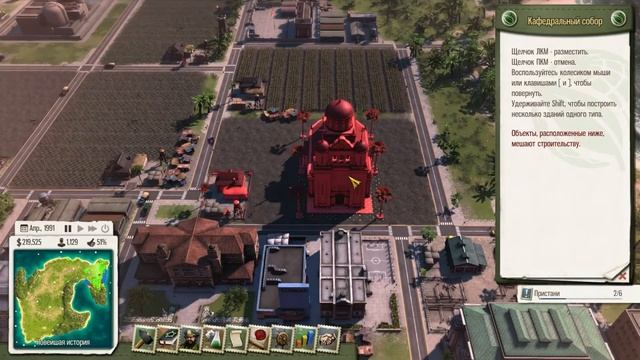Tropico 5 №09 Большие траты