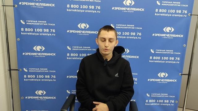 Отзыв о лазерной коррекции зрения в клинике "Зрение Челябинск", 88001009876