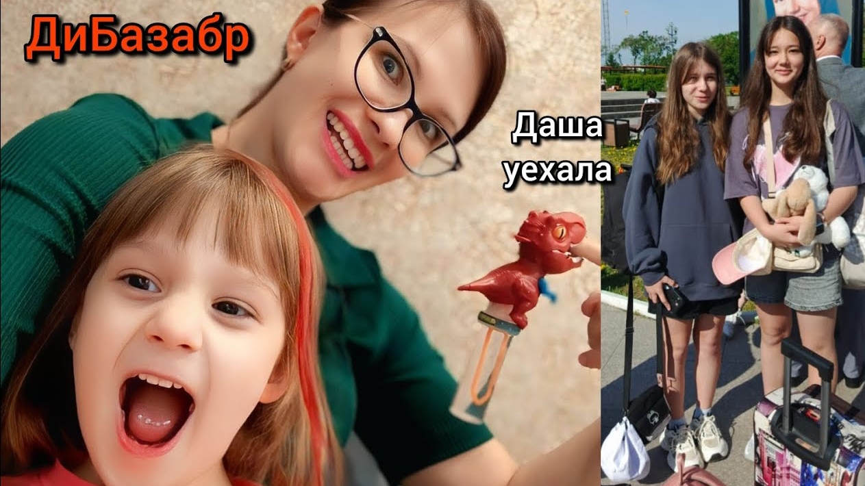 Даша дождалась лагеря У Миры праздник лета VLOG