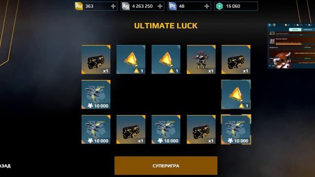 открываю суперигру Ultimate luck, за один бесплатный жетон усиления! #Ultimate_Luck